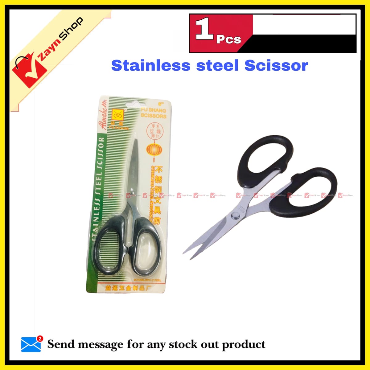 Scissor Stainless Steel small size 6" inch 1 pcs